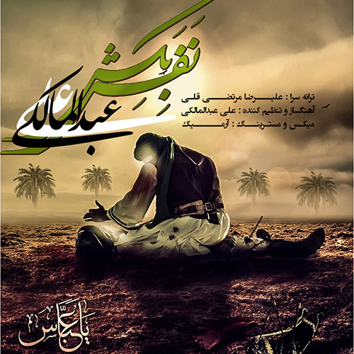 دانلود آهنگ نفس بکش دانلود آهنگ نفس بکش